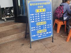 -清真磨沟沿老字号牛肉面(总店)