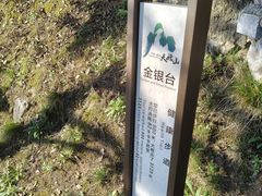 -天姥山景区