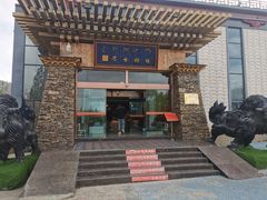 -思金拉措·西藏饮食文化体验中心(仙足岛店)