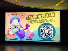 -卢米埃影城(住总万科杜比全景声激光店)