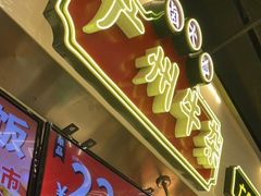 -卤大叔·广州牛杂(壹方城店)