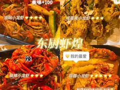 -东厨虾煌(电子街店)