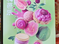 -東更道点心行(文化东路店)