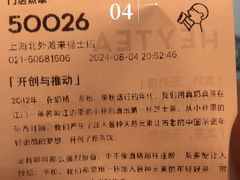 -喜茶(上海北外滩来福士店)