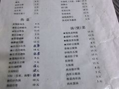 菜单-老品芳
