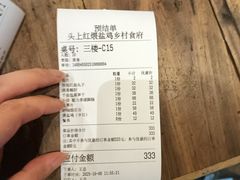-头上红煨盐鸡·非遗院子餐厅