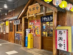 门面-鸟内会居酒屋(得意潮馆店)