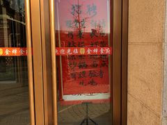 门面-金蝉食府(维吉奥广场店)