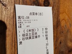 -破三川·新川菜(静安大融城店)