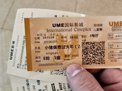 -UME影城(4DX情侣金牛店)