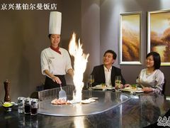 -北京兴基铂尔曼饭店