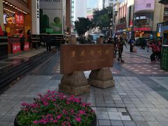 -八一路好吃街(雨田商务大厦店)