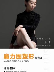 点击看大图 -思怡瑜伽·普拉提·减脂塑形