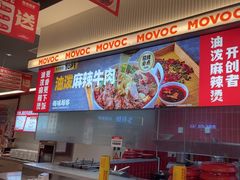 -每味每客·重庆麻辣烫(国泰店)