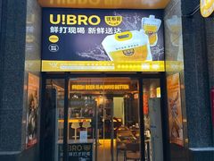 -优布劳精酿酒馆(富力又一城店)