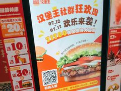 -汉堡王(徐汇绿地缤纷店)