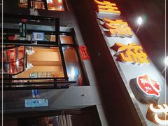 -锦州烧烤(北太平庄店)