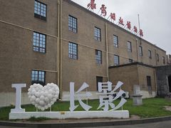 -长影旧址博物馆