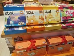 -金顺昌桂林伴手礼始于1987年(万达店)