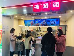 门面-桂桂茶(恒基名人店)