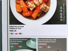 菜单-水煮鱼乡·川京菜(蛇口店)