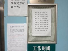 -首都医科大学附属北京同仁医院(西区)