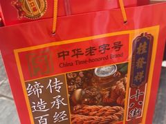 -桂发祥·直营(古文化街店)