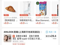 -4iNLOOK美瞳店(湖滨道购物中心店)