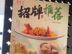 -品大三·南京菜(大行宫店)