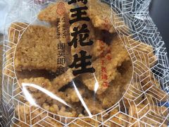 -琦王花生(中央商场店)