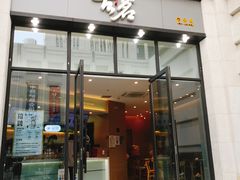 门面-古茗(海宁人民广场店)