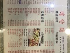 -川香阁(程家桥店)