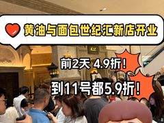 -B&C黄油与面包·THE GARDEN BAKERY概念店(世纪汇店)