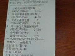 -世纪联华超市(浦电路店)