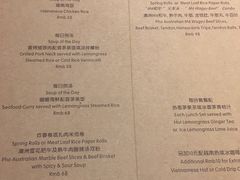 菜单-Pho Asia 亚阁越南料理(上海来福士广场店)
