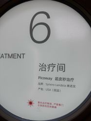 -广州粤秀医疗美容医院