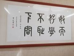 -箪食巷私房菜馆·鲁菜(玉函路店)