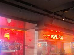-鸣记脆皮烤鱼·海鲜烤鱼(三八广场店)
