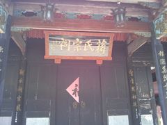 -蒋氏故居