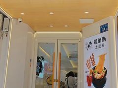 -姐弟俩土豆粉(长沙药王街店)