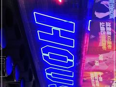 -UP嘻哈酒吧(粉巢店)