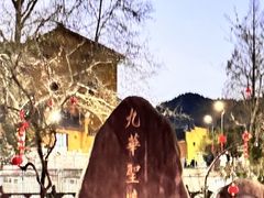 -九华山风景区