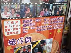 -利强记北角鸡蛋仔(弥敦道店 )