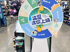 -迪卡侬(西三旗店)