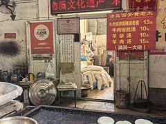 -老西关黄老太牛肉烧饼