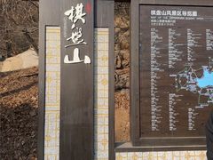 -棋盘山风景区