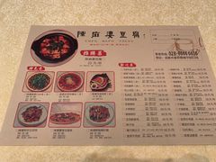 -陈麻婆豆腐(春熙店)