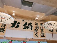 -庭院·冰煮羊·铜锅涮肉(西单店)