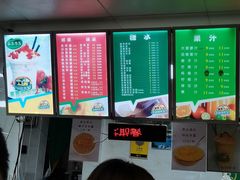 菜单-有间冰室(侨港风情街店)