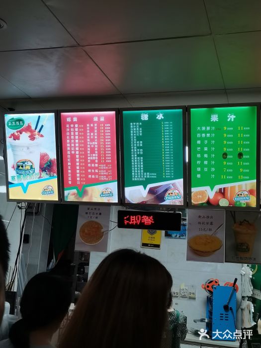 有间冰室(侨港风情街店)菜单图片